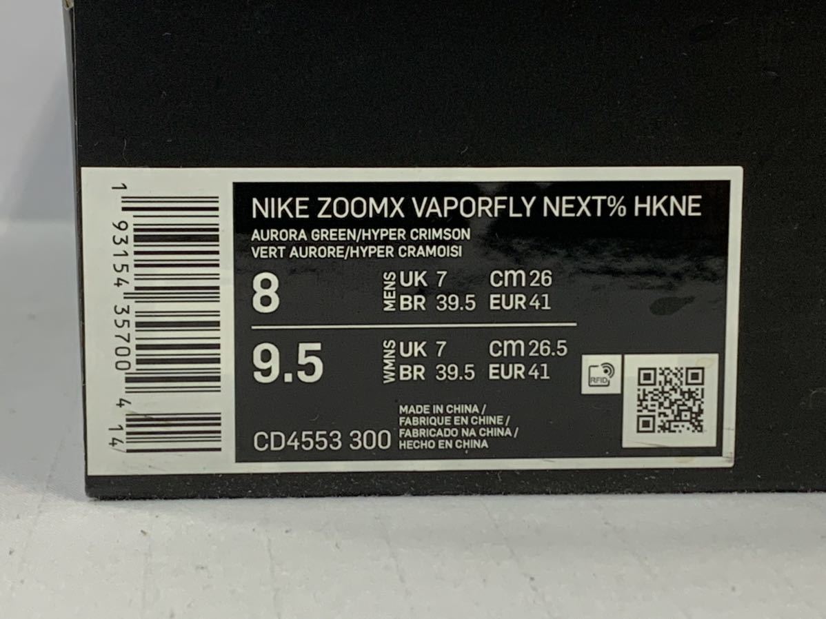 NIKE ナイキ ZOOMX VAPORFLY NEXT% HKNE ヴェイパーフライ ネクスト% CD4553-300 ランニングシューズ 26cm[11-60] 115/662K_画像10