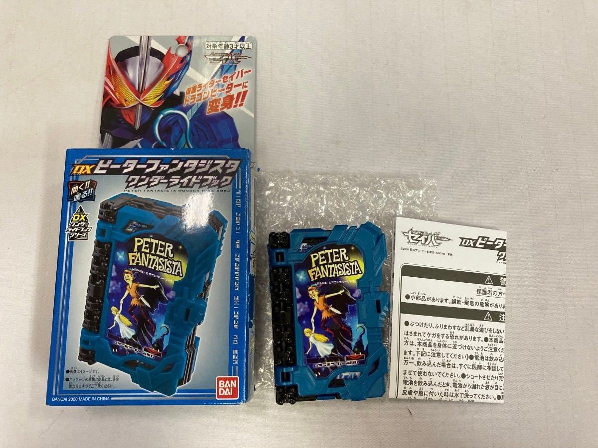 ● 仮面ライダーセイバー DX闇黒剣月闇&邪険カリバードライバー・DX雷鳴剣黄雷エンブレム・DX水勢剣流水エンブレム 他 17点セット 055/676K_画像5