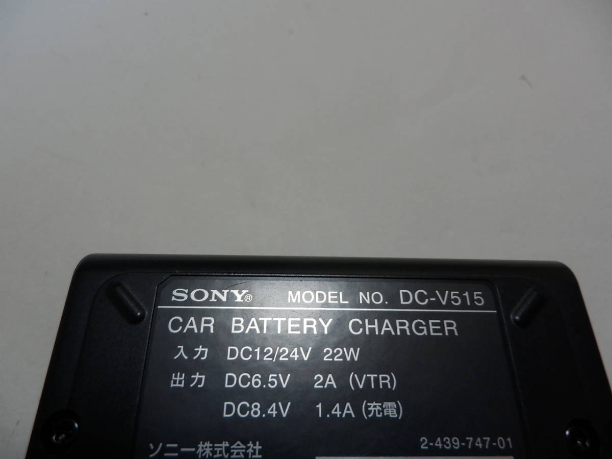 SONY　　カーDCアダプター　DC－V5１５　　充電器　　①_画像4