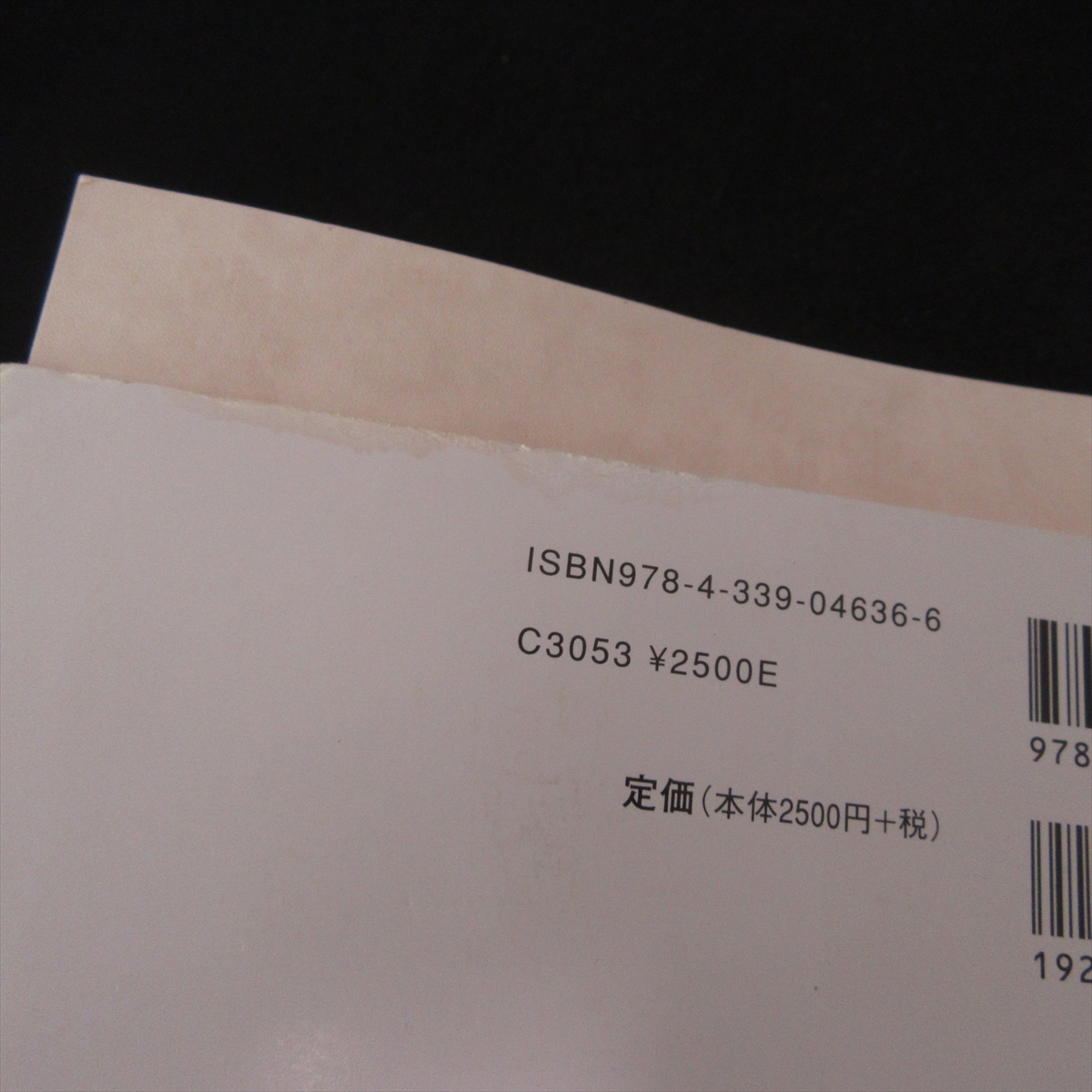 ★訳あり：カバー端に6㎝×6㎜の濡れシミ有★ 本 『図でよくわかる 材料力学』 ■送120円 菊池正紀 和田義孝 コロナ社○_画像4