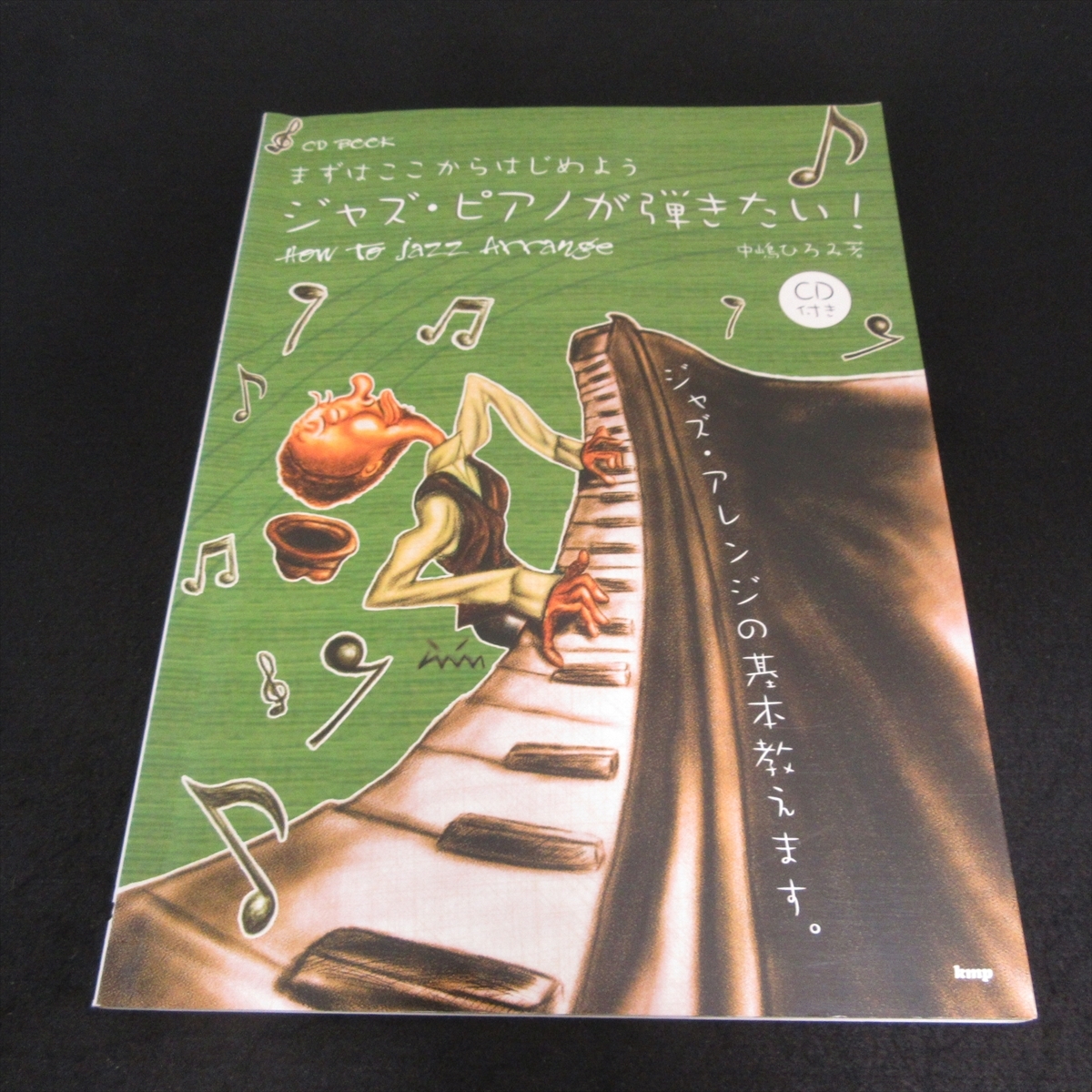 CD attaching ( unopened ) JAZZ piano manual [ first of all from here let's start Jazz piano ... want!] # sending 170 jpy middle ....kmp * use impression equipped musical score *