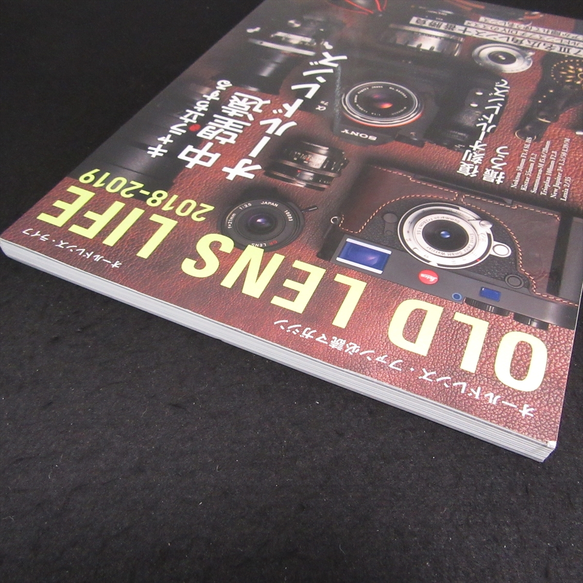 カメラ本 『オールドレンズ・ライフ 2018-2019 ■送170円 玄光社　キャラ立ちする中望遠オールドレンズ/オールドレンズプチDIYのススメ ●_画像9