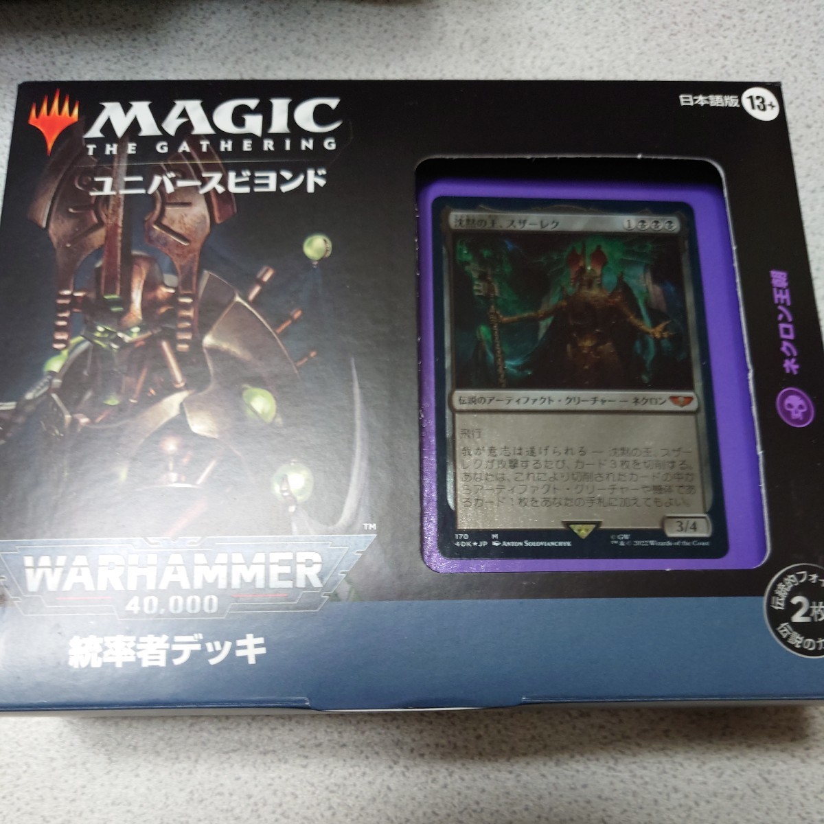 純正買い 未開封 MTG Legions レギオン ブースターパック 3パック