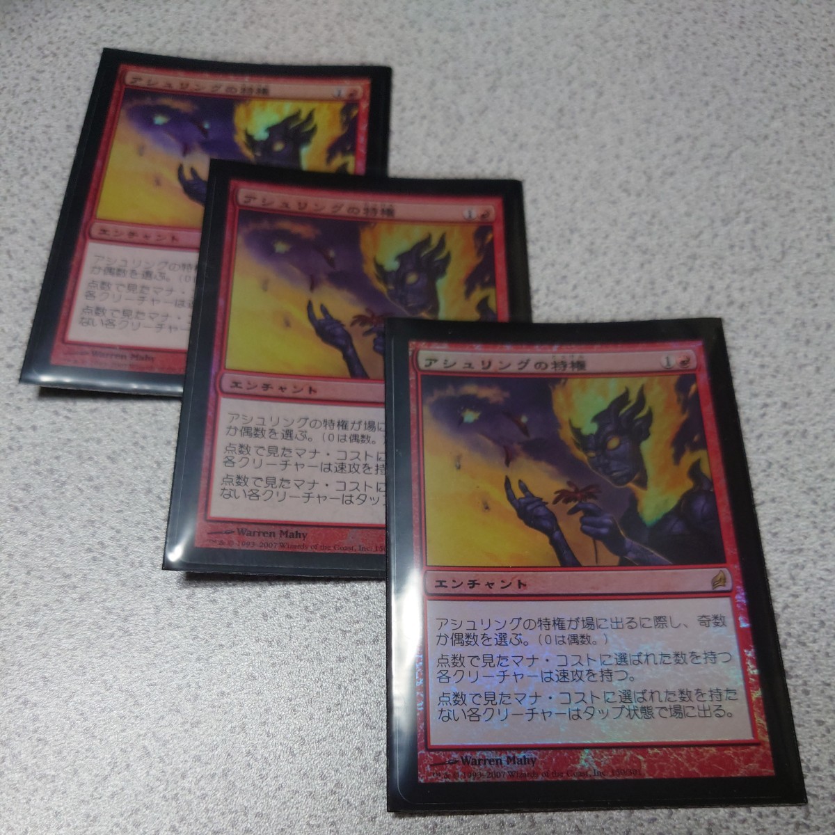 MTG LRW アシュリングの特権 日本語foil 三枚セット 即決_画像1