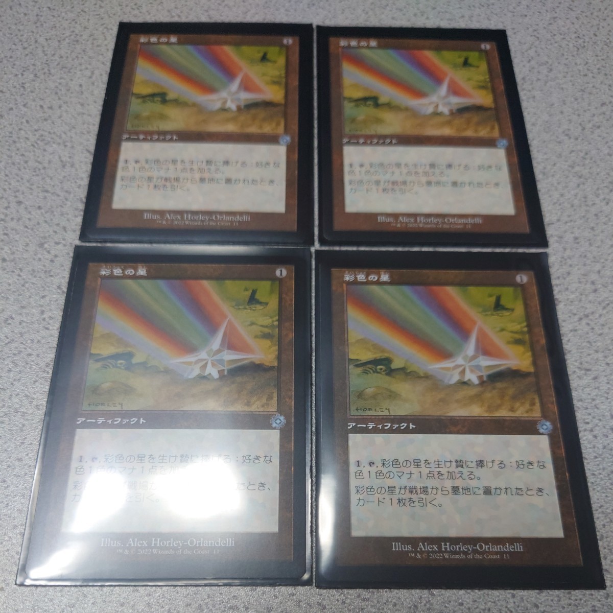 MTG BRO 彩色の星 日本語 四枚セット 旧枠 即決_画像1