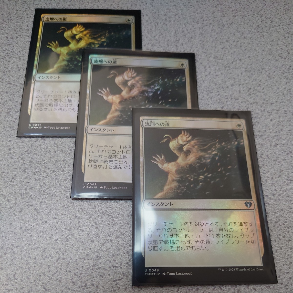 MTG CMM 流刑への道 日本語foil 三枚セット 即決_画像1