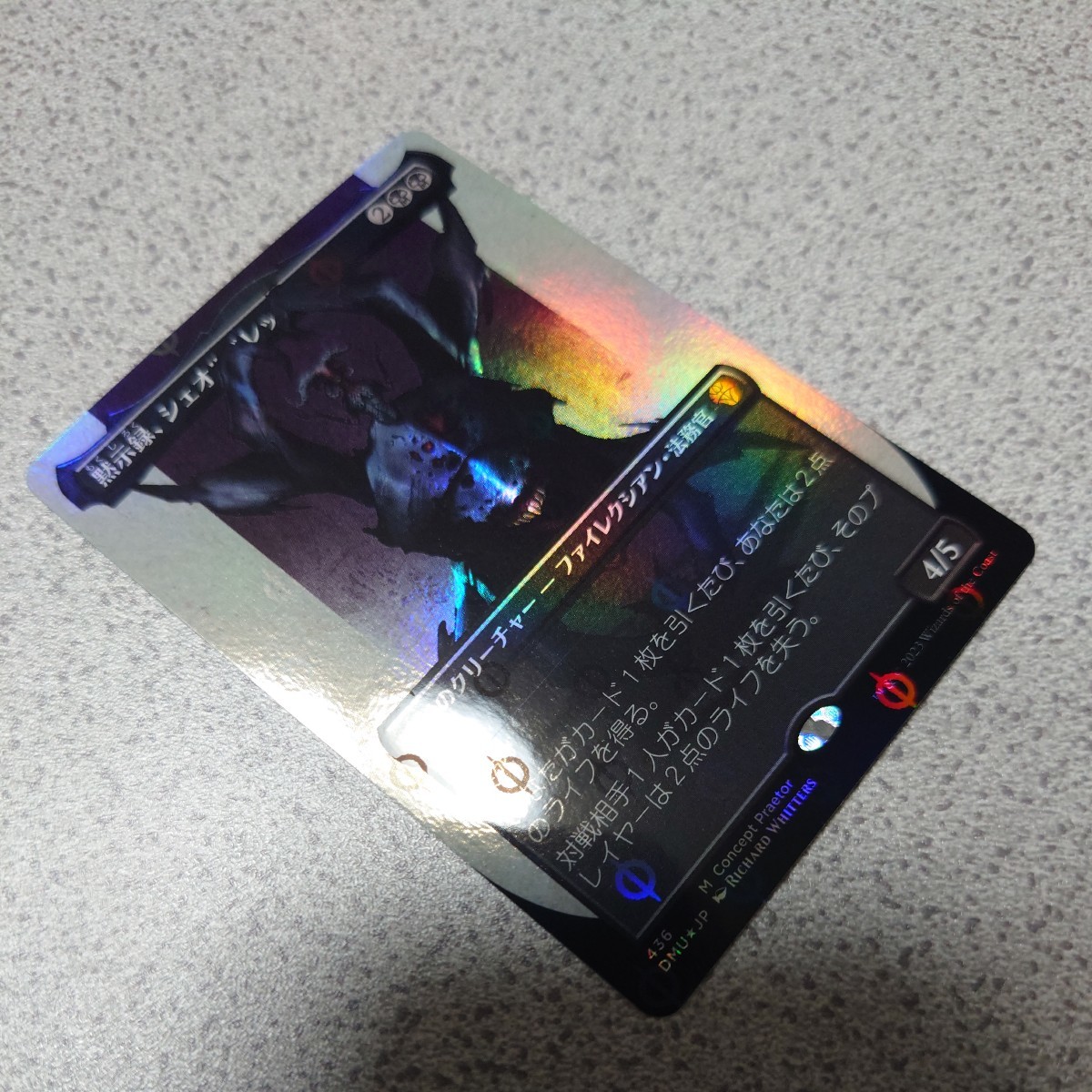 MTG ONE 黙示録、シェオルドレッド日本語ステップアンド MTG ONE 黙示録、シェオルドレッド日本語ステップアンド