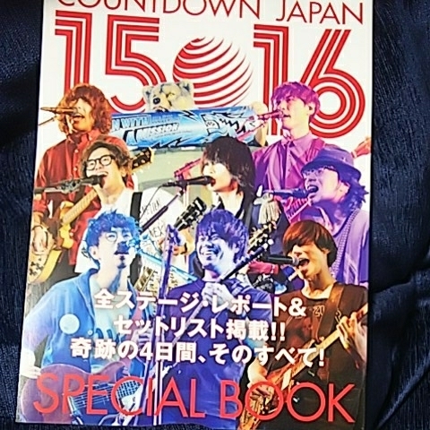 ＣＯＵＮＴＤＯＷＮ ＪＡＰＡＮ １５１６_画像1