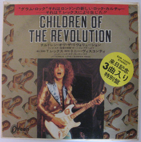 送料込み★EP★T.REX／チルドレン・オブ・ザ・リヴォリューション★国内盤_画像1