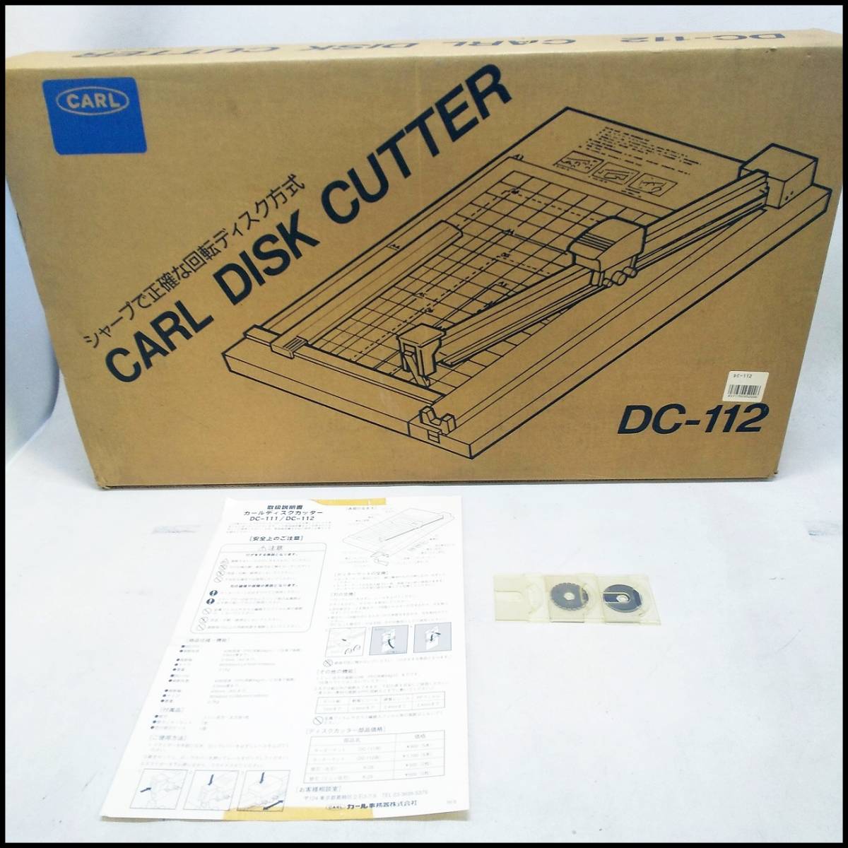 ●CARL カール ディスク カッター DC-112 A3サイズ 替え刃付 動作確認済み 事務用品 ペーパーカッター 美品 USED●G1695_画像10