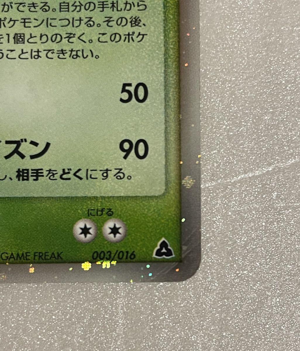 ポケモンカード メガニウムex No.1102(シングルカード)|売買 ポケモンカード メガニウムex No.1102(シングルカード)|売買