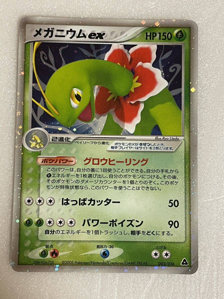 ポケモンカード メガニウムex No.1102(シングルカード)|売買 ポケモンカード メガニウムex No.1102(シングルカード)|売買