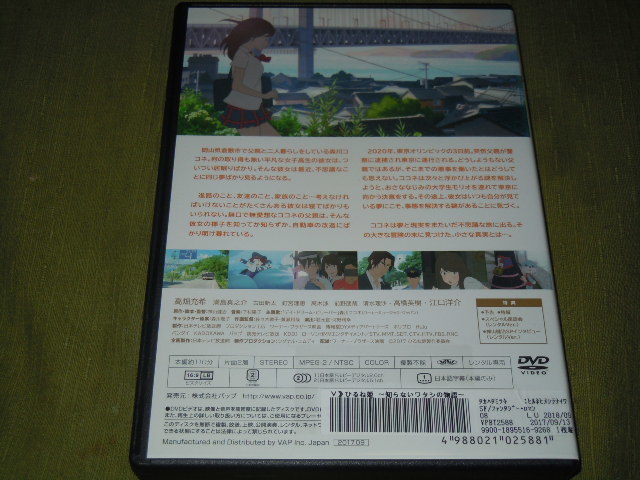 *DVD[....~.. not watasi. monogatari ~] postage 120 jpy ~/ height field ../ full island genuine ../ god mountain ../book@ compilation 110 minute + image privilege *