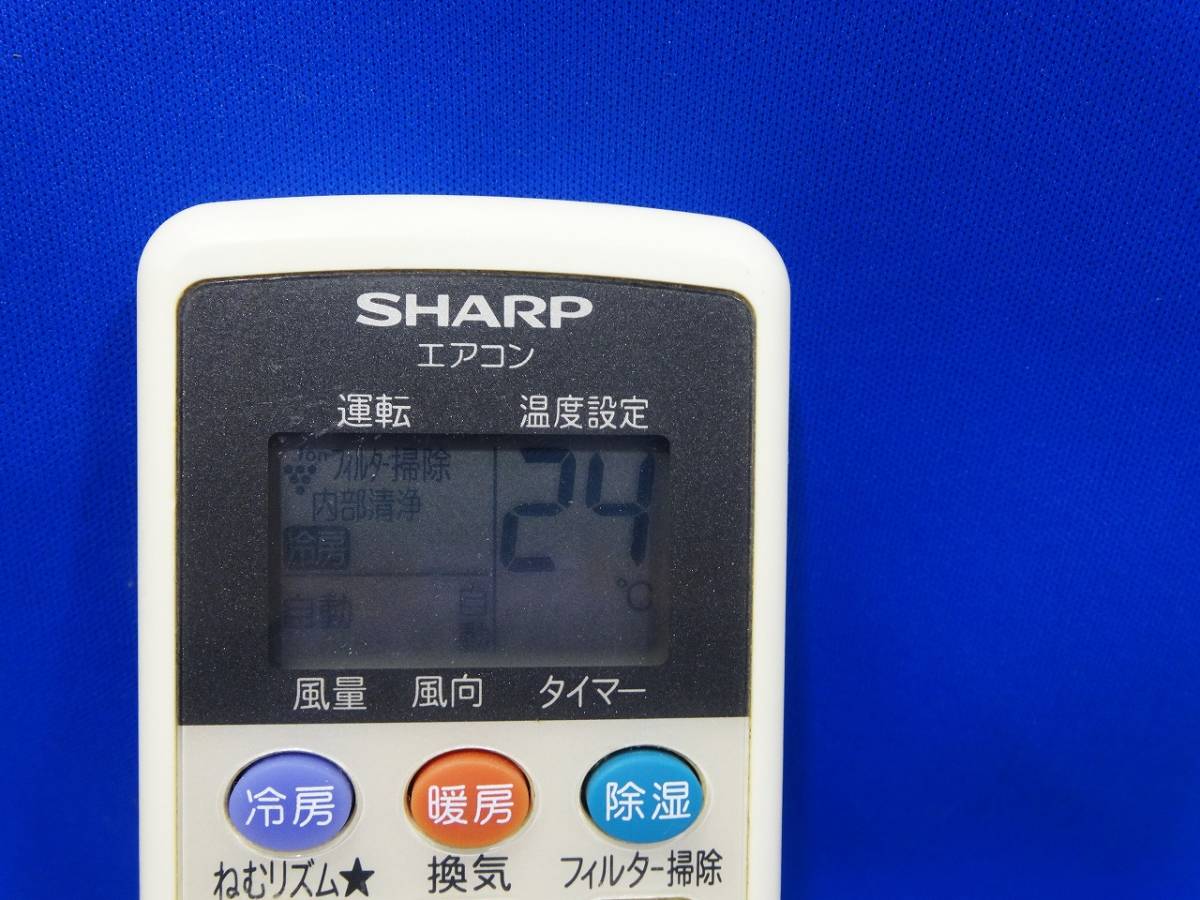 【保証付】SHARP シャープ エアコン リモコン■A776JB■即決！（53）_画像2