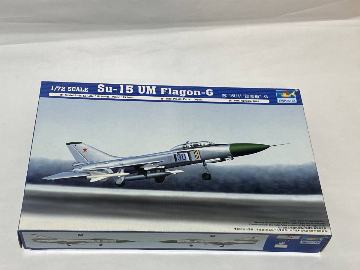 トランペッター 1/72 Su-15 UM フラゴン-G_画像1