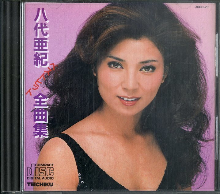 D00154656/CD/八代亜紀「ベストヒット全曲集」_画像1