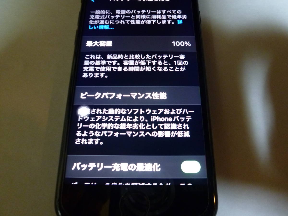 iPhone SE 第2世代 128GB バッテリー 100％ SIMフリー ブラック SE2の