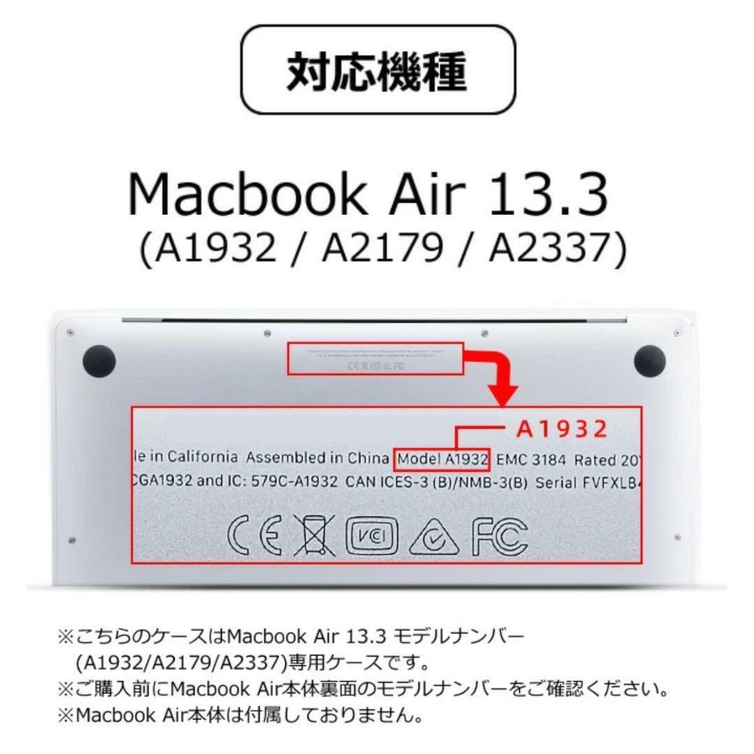 MacBook Air 13インチ　クリアケース　カバー　M1 2018 2020_画像7