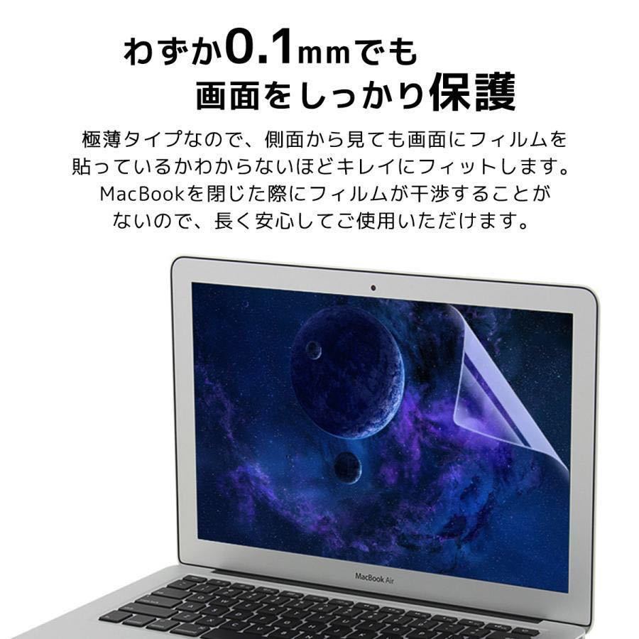 MacBook Air 13インチ ブルーライトカットタイプ　液晶保護フィルム　2020 M1 2018