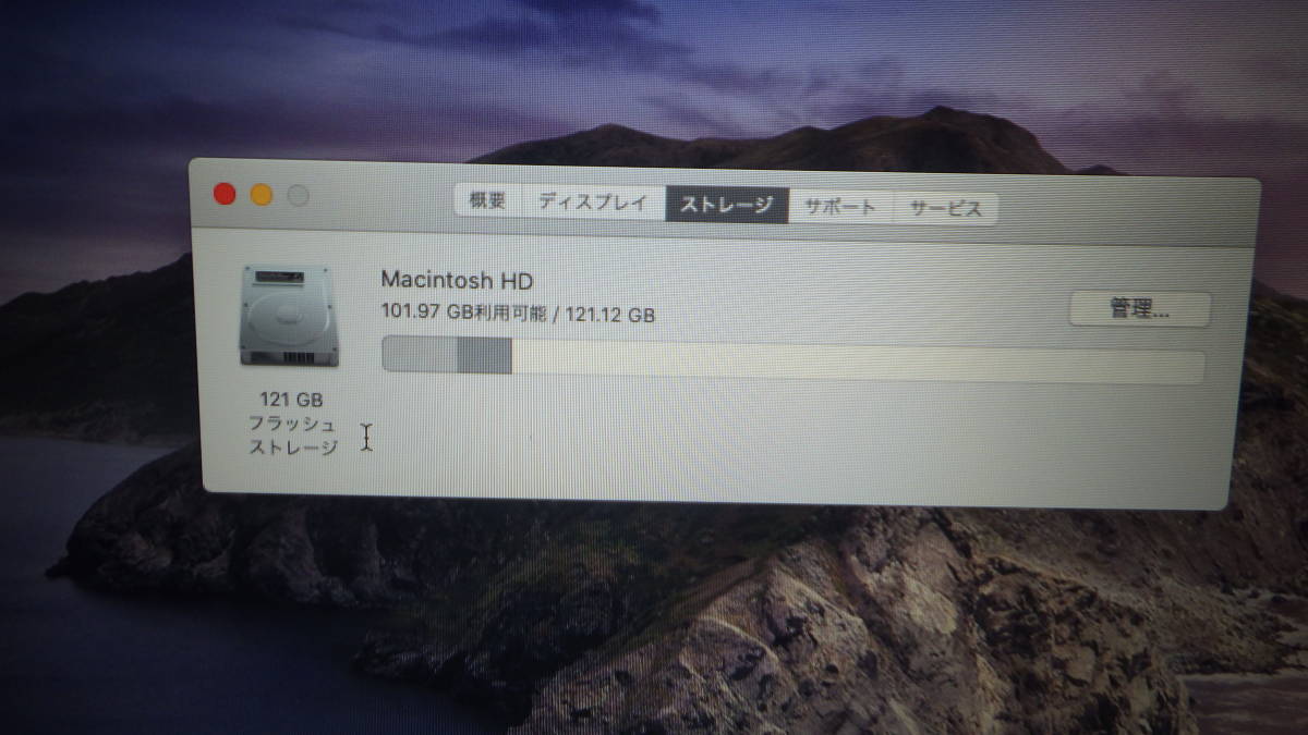 ■Apple■Core i5/128GB SSD■MacBook Air 1800/13.3 [MQD32J/A]■中古■　★即決★_画像9
