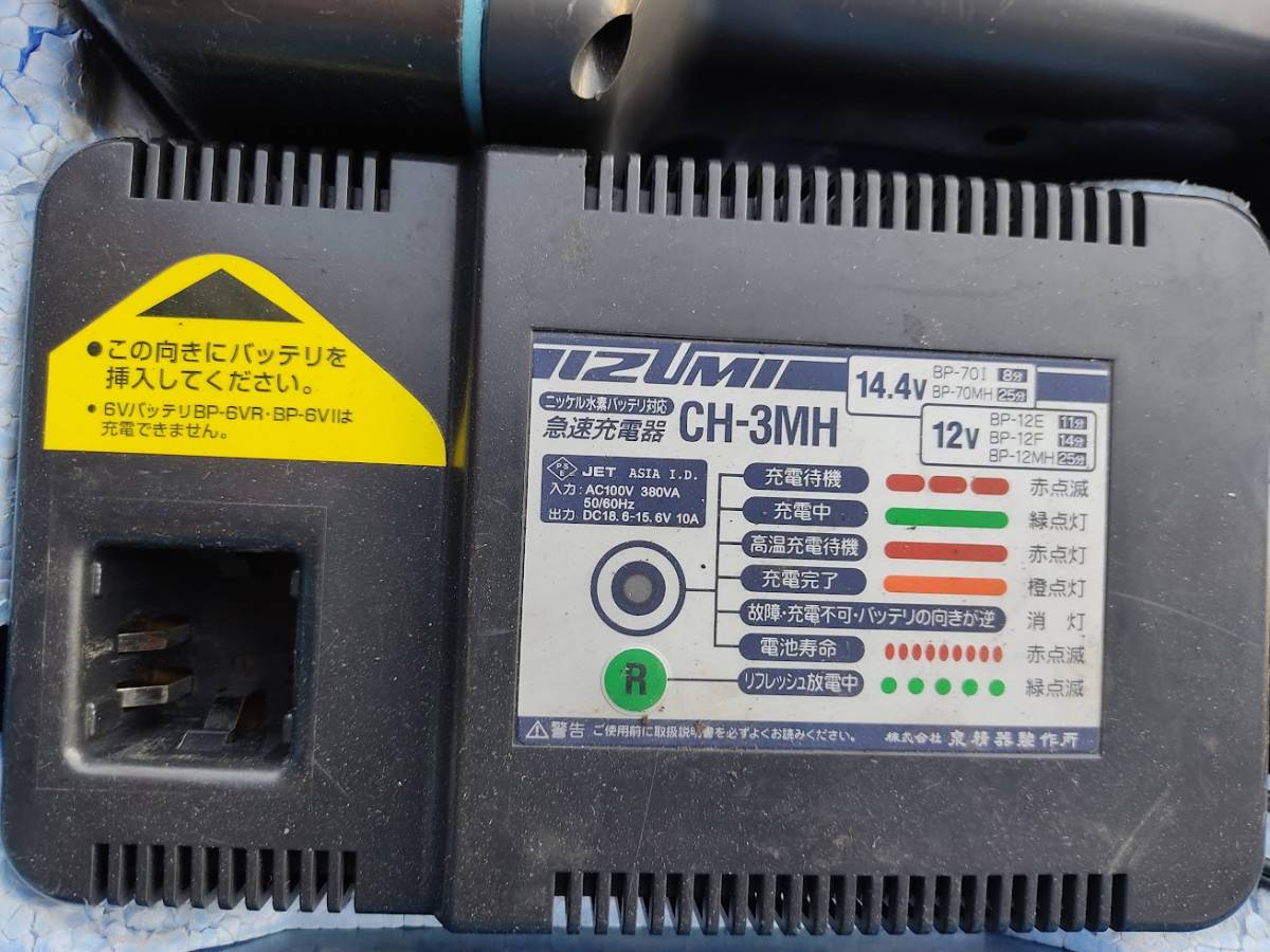 完動品・おまけ付き】イズミ 充電式ケーブルカッター REC-50B 完動品・おまけ付き】イズミ 充電式ケーブルカッター REC-50B