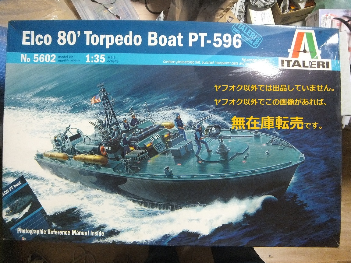 △▽ 即決 ☆ イタレリ 1/35 Elco 80' Torpedo Boat PT-596