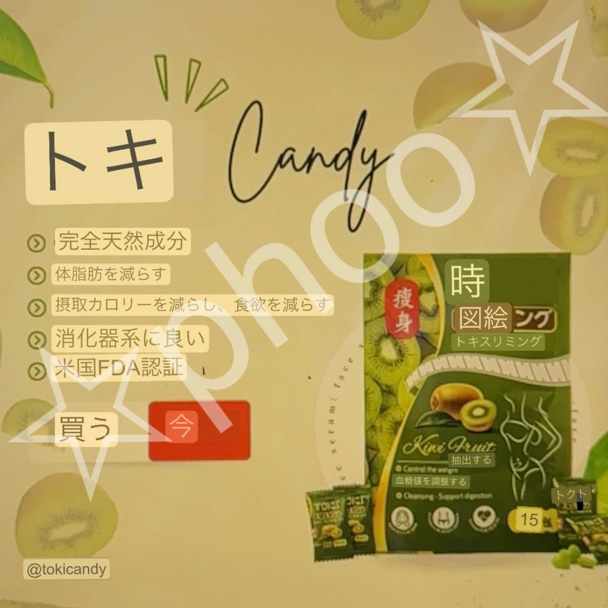 Toki Slimming 2袋 TOKI CANDY|Yahoo!フリマ(旧PayPayフリマ) Toki Slimming 2袋 TOKI CANDY|Yahoo!フリマ(旧PayPayフリマ)