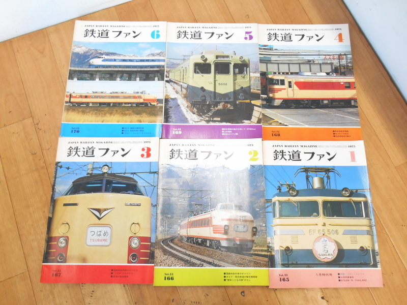 KOYUSHA【激安】交友社 JAPAN RAILFAN MAGAZINE 鉄道ファン 1975年 12冊セット 1月～12月 No.165～No.176 鉄道雑誌 保管品_画像2