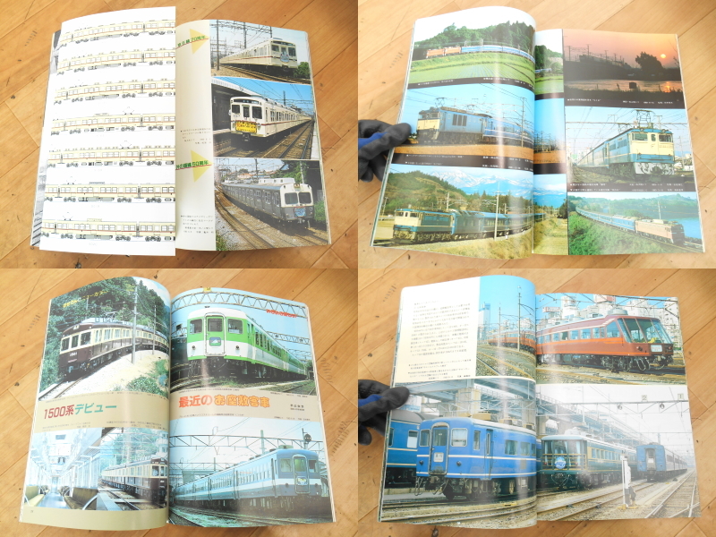 KOYUSHA【激安】交友社 JAPAN RAILFAN MAGAZINE 鉄道ファン 1983年 12冊セット 1月～12月 No.261～No.272 鉄道雑誌 保管品_画像9