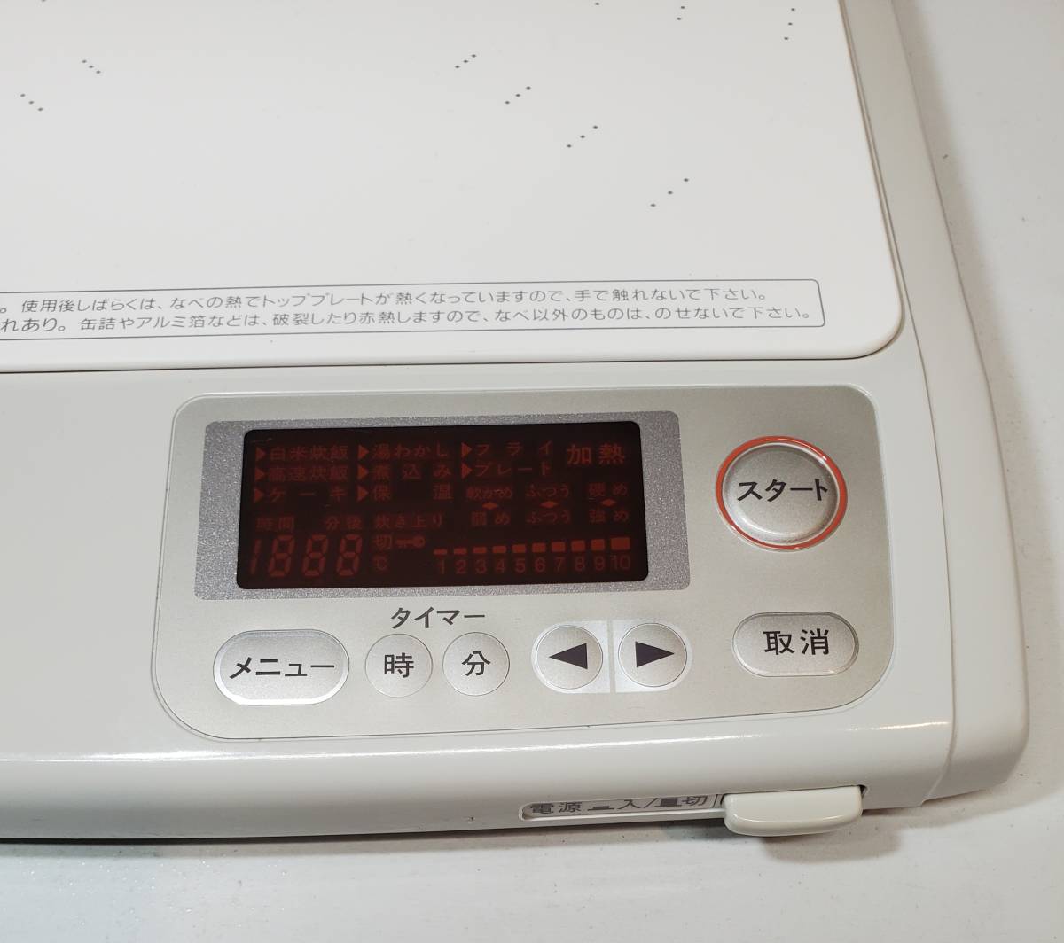 アムウェイ インダクションレンジ Amway 電磁調理器 E-3110J 1998年製 通電確認済_画像7