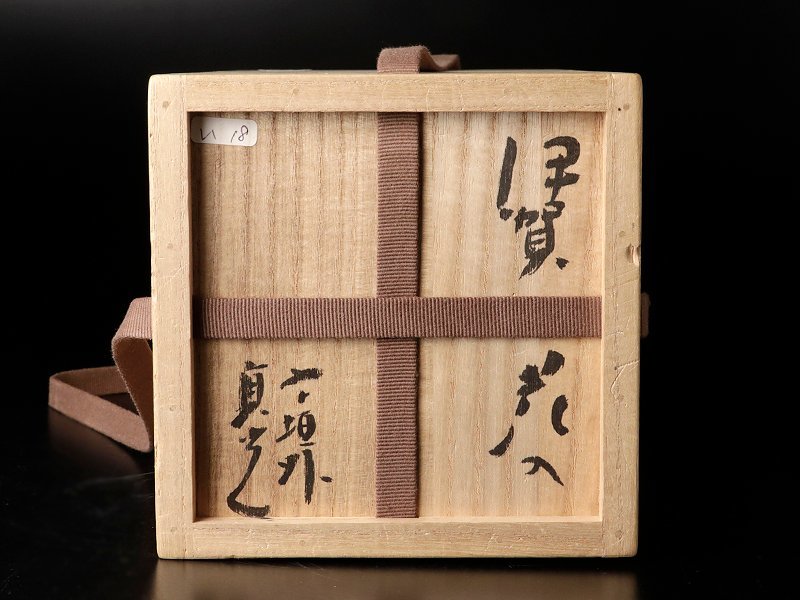 【古美味】寺垣外 杉本貞光 伊賀花入 茶道具 保証品 LIj7_画像6