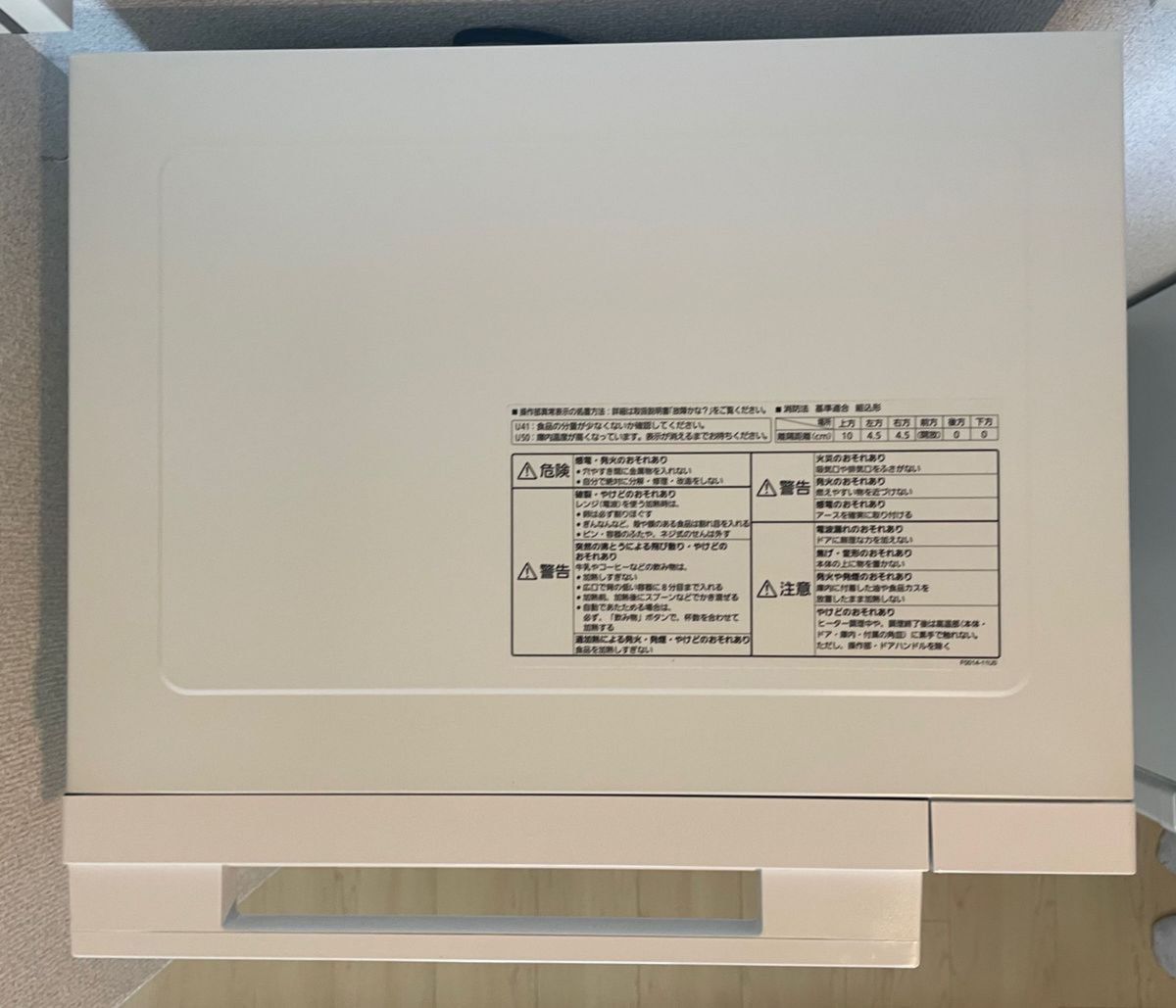 パナソニック NE-FS3A オーブンレンジ 23L(使用期間3か月 パナソニック NE-FS3A オーブンレンジ 23L(使用期間3か月