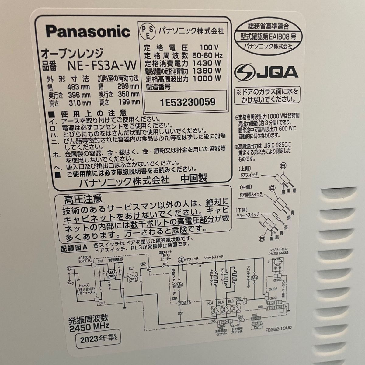 パナソニック NE-FS3A オーブンレンジ 23L(使用期間3か月 パナソニック NE-FS3A オーブンレンジ 23L(使用期間3か月