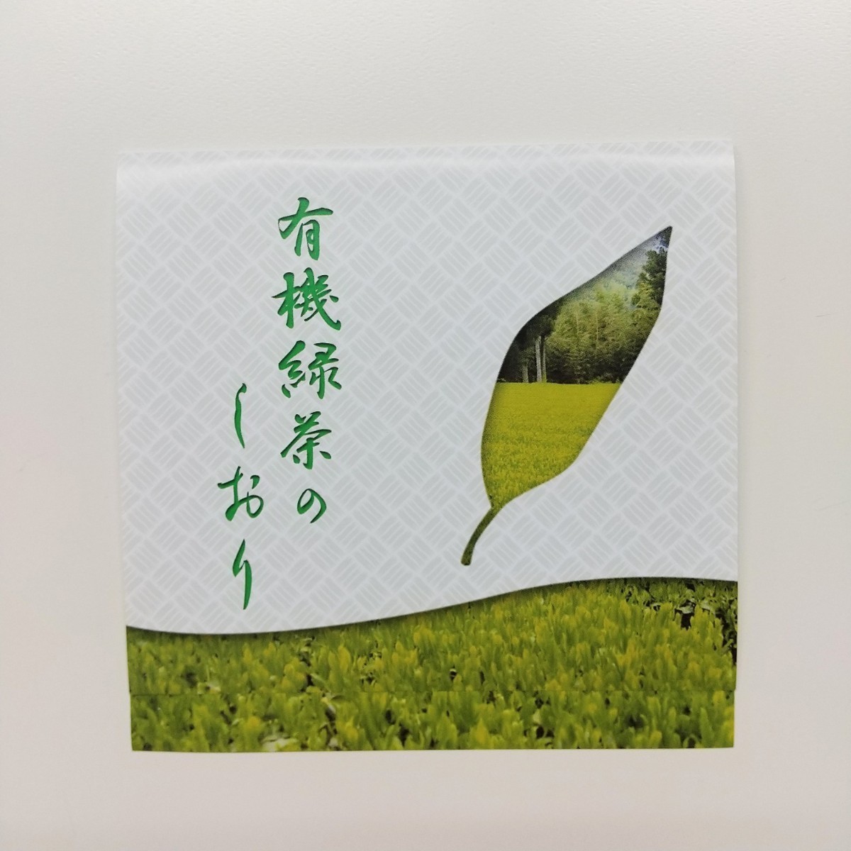  have machine green tea have machine JAS certification green tea assortment gift set Ooita prefecture production height . made tea Japanese tea 100g×2 piece entering unused 