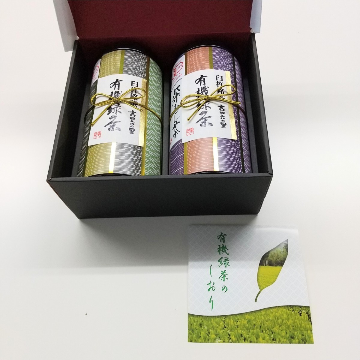  have machine green tea have machine JAS certification green tea assortment gift set Ooita prefecture production height . made tea Japanese tea 100g×2 piece entering unused 