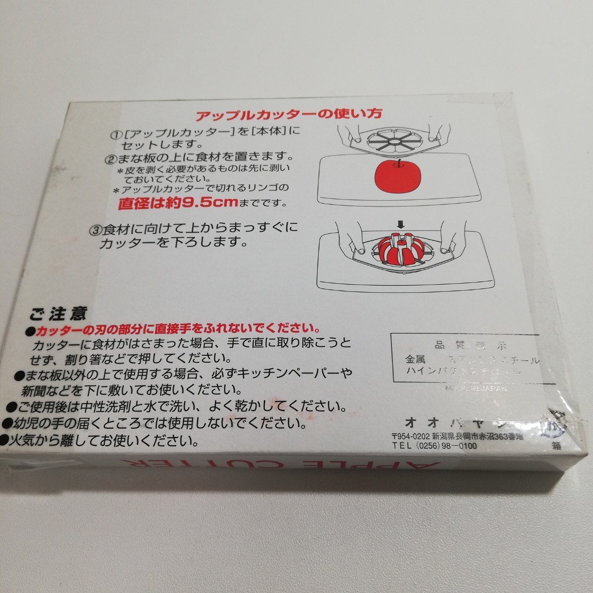 オオバヤシ アップルカッター ホワイト 未使用品 日本製 MADE IN JAPAN [キッチン用品 キッチンアクセサリー]_画像9