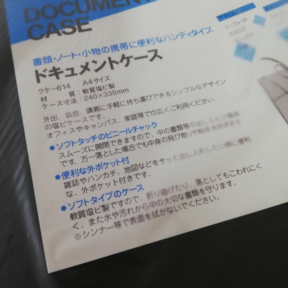 廃番 KOKUYO コクヨ クケ-614 ドキュメントケース A4サイズ 240mm×335mm ブラック 未使用品 5点セット [ビジネス 業務 文具 書類 収納]_画像3