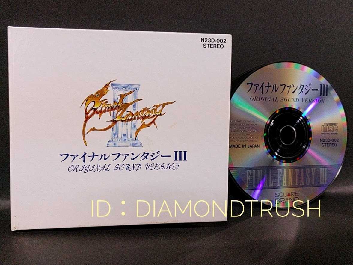 * sound quality excellent * * Final Fantasy 3 FINAL FANTASY Ⅲ ORIGINAL SOUND VERSION* *1991 year CD soundtrack album *. pine . Hara 