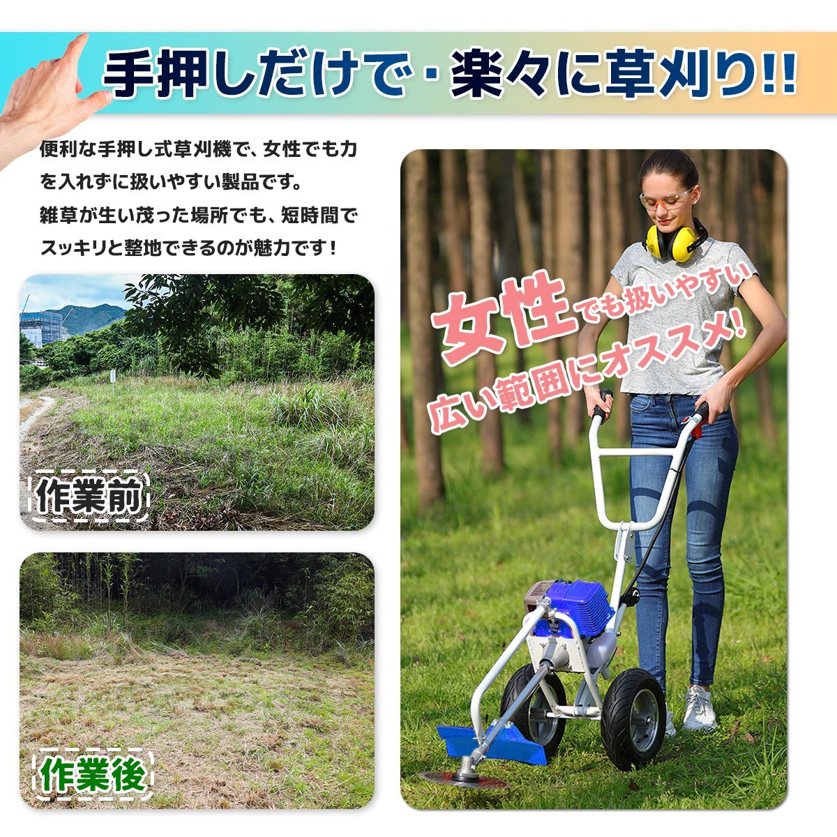 【送料無料】チップソー・ナイロンカッター付き！手押し式 草刈り機 エンジン草刈機 刈払機 2サイクル 52cc ●新品！◆組み立て動画有り_画像4