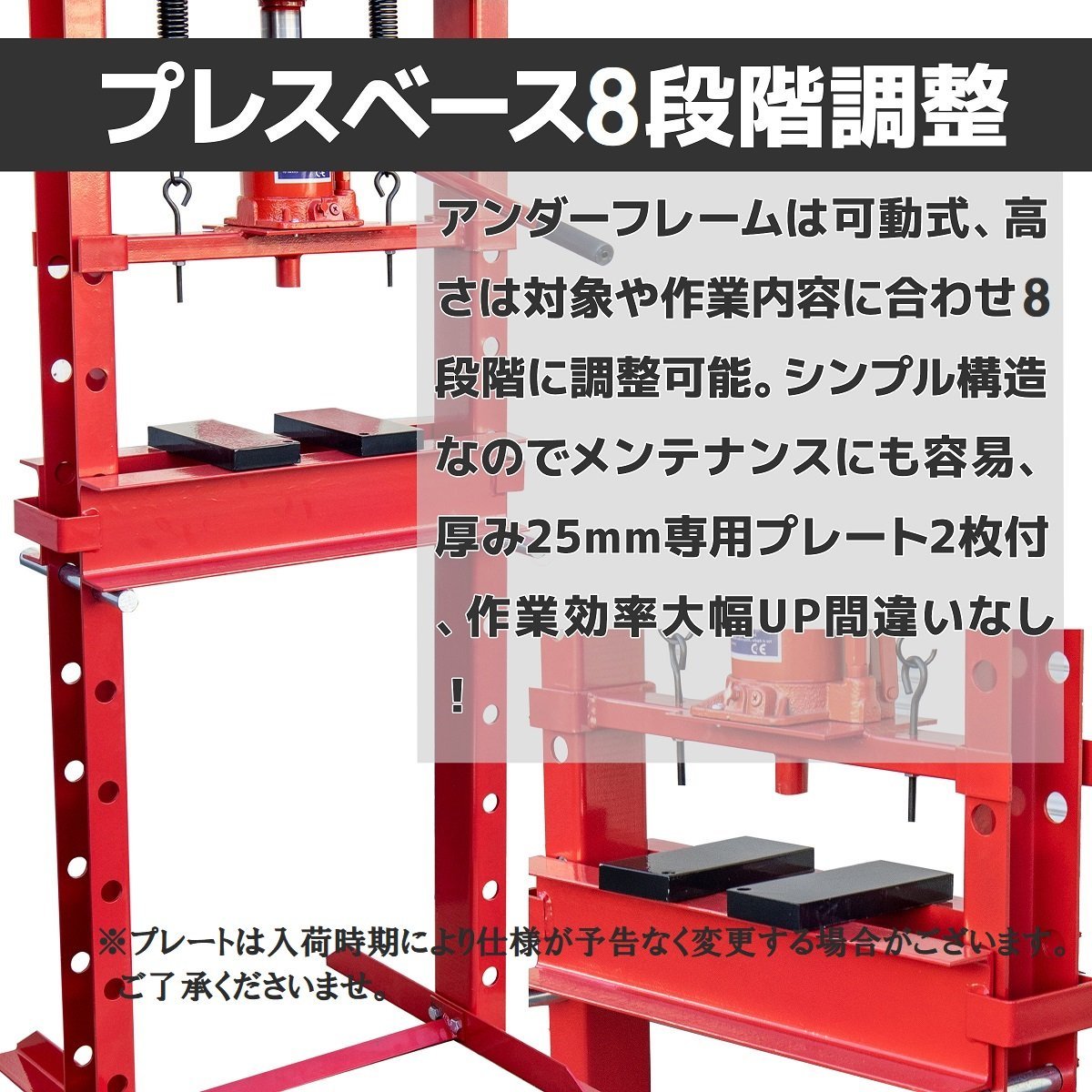 激安セール■送料無料■しっかりした重さ80Kg 油圧プレス 20t 手動式 ショッププレス 20トン 門型プレス機 ●新品！ ●赤/黒 からお選び_画像3