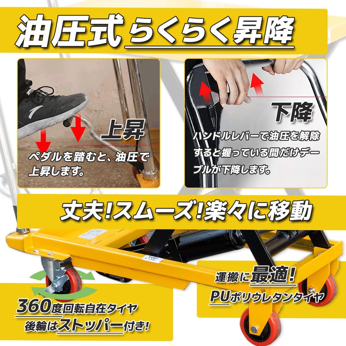 ■送料無料■ ハンドテーブルリフト 油圧式昇降台車 足踏式リフター 耐荷重150kg ★無段階調整可 ストッパー付き！【セール】_画像5