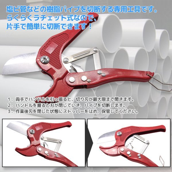 [ nationwide free shipping ] PVC cutter PVC cutter salt . vinyl tube cutting pipe cutter ratchet type 6~42mm correspondence 