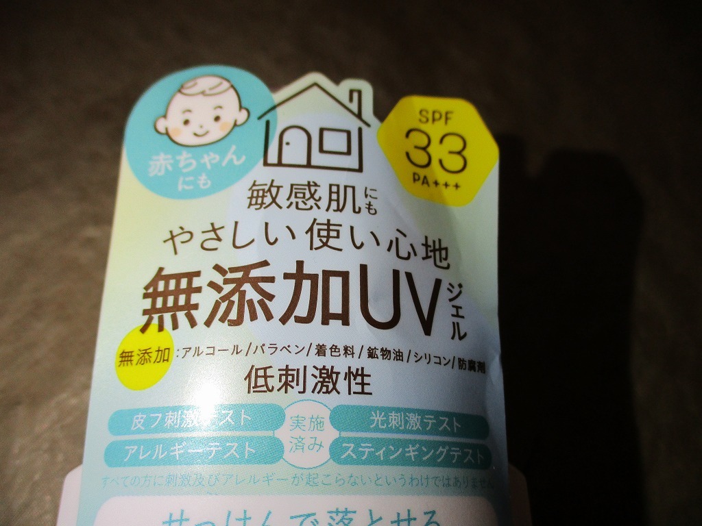 エリザベス 日やけ止めジェル アンド ファム & Fam マイルドUV 低刺激性 無添加UVジェル SPF33 PA+++ 130g×3個セット_画像2