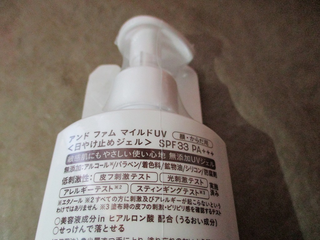 エリザベス 日やけ止めジェル アンド ファム & Fam マイルドUV 低刺激性 無添加UVジェル SPF33 PA+++ 130g×3個セット_画像4