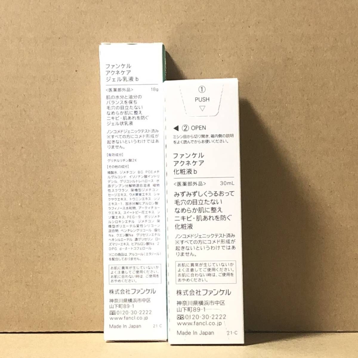 ファンケル アクネケア 化粧液 30mL ＆ ジェル乳液 18g 新品未開封 送料無料_画像2