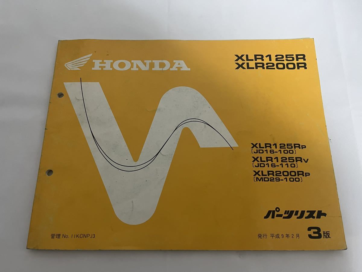 ホンダ HONDA バイク　パーツカタログ　パーツリスト　 XLR125R XJR200R