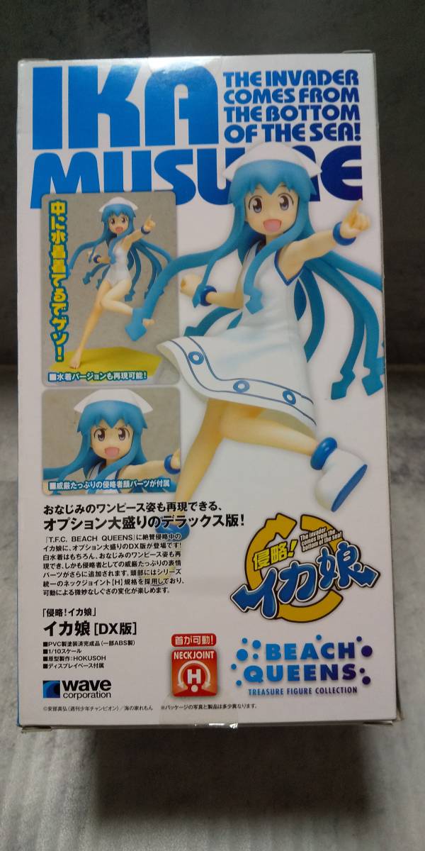 BEACH QUEENS Shinryaku! Ika Musume Ika Musume [ Deluxe version ] figure BEACH QUEENS Ika Musume [DX version ]