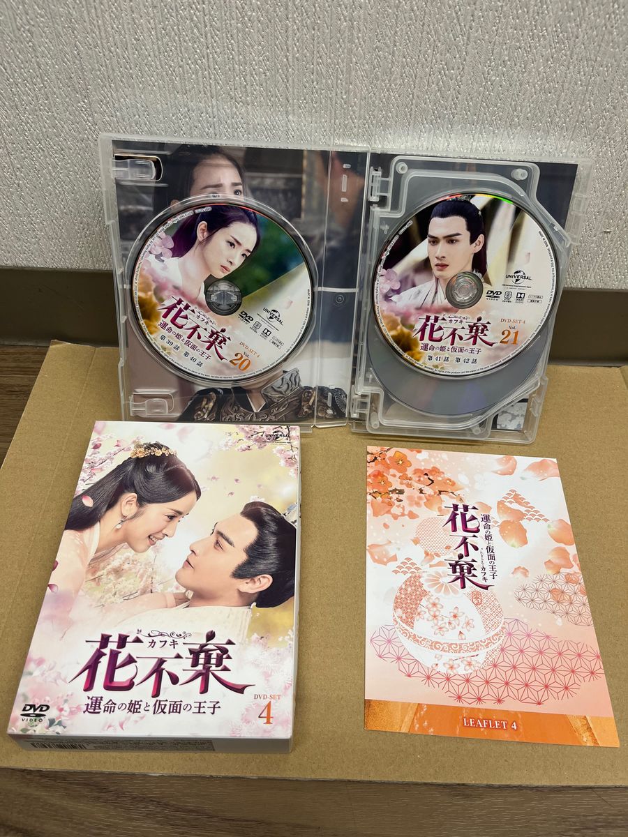 中国ドラマ　花不棄(カフキ) 運命の姫と仮面の王子 DVD SET1〜4 全51話　BOX