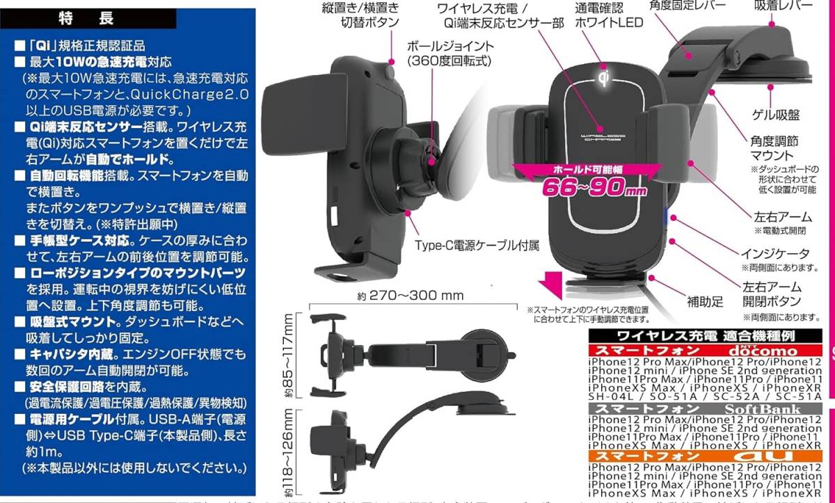 カシムラ Qi自動開閉ホルダー 回転機能付 手帳対応 キャパシタ付 吸盤取り付け エンジンOFFでもアームが開閉 NKW-21　RLV2811_画像8