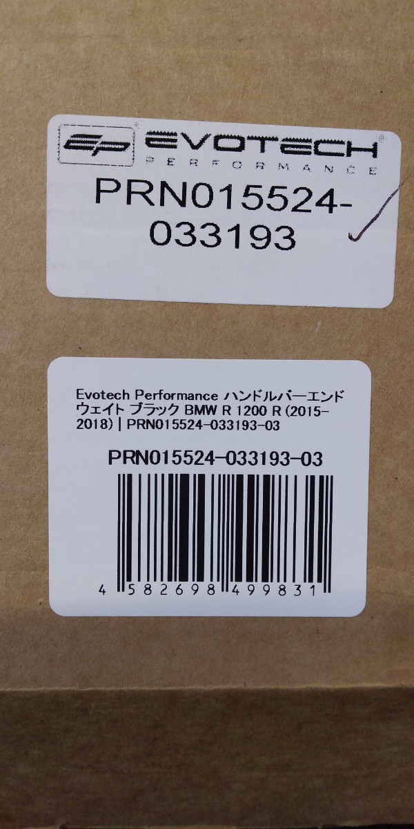 Evotech Performance ハンドルバーエンドウェイト ブラック BMW R 1200 R (2015-2018) | PRN015524-033193-03　RLV2828_画像5